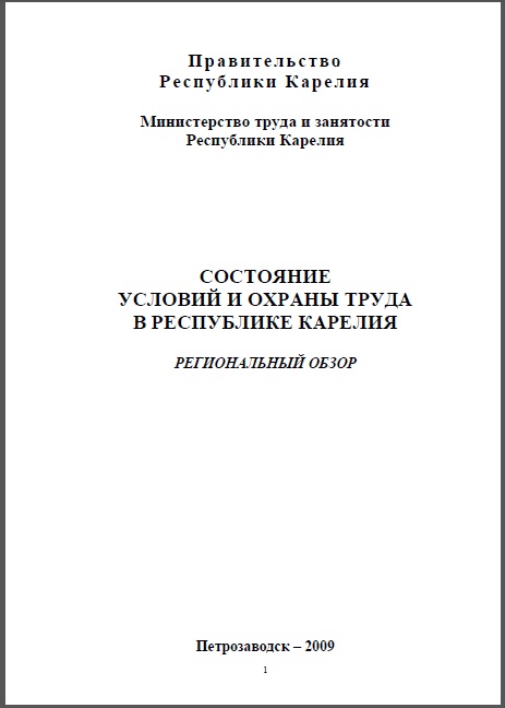 Ооо проект труд мценск официальный сайт