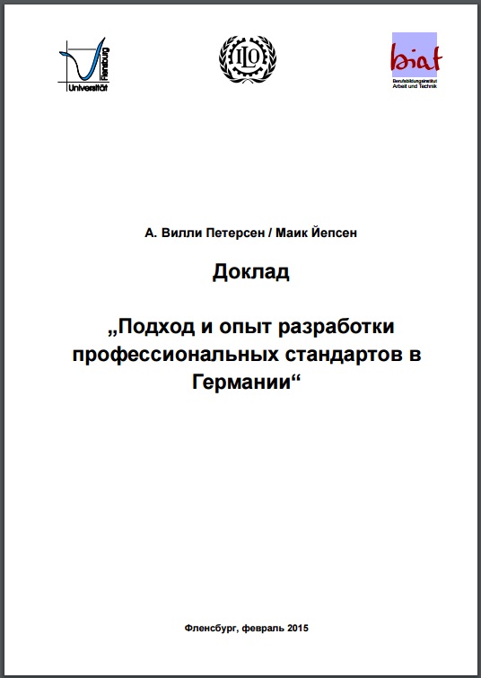 Стандарт кр. Стандарты доклада. Стандарты реферата.