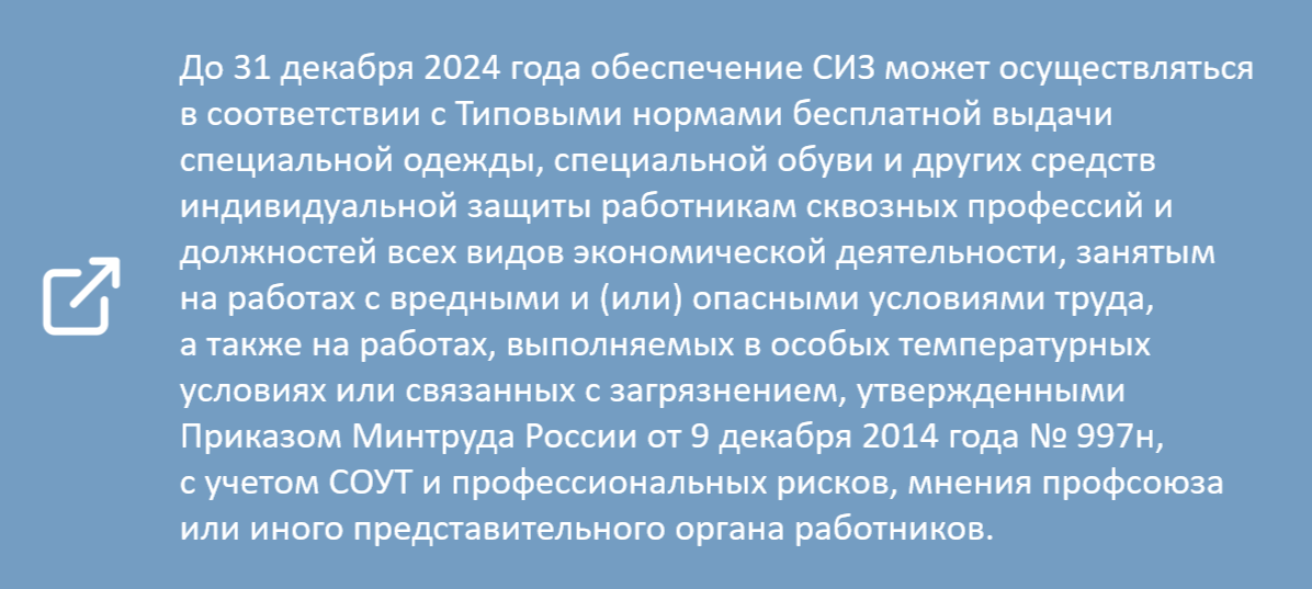 Постановление 31 Тарифно-квалификационные характеристики по общеотраслевым профессиям рабочих / 31