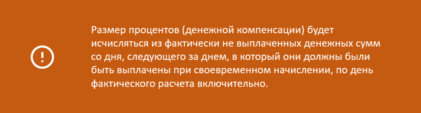 Как получить свои деньги, если работал неофициально, и не выплатили зарплату?